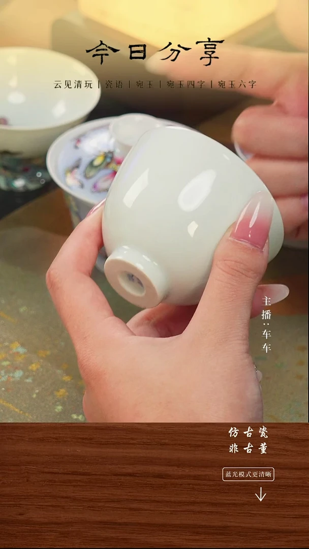 瓷片车车精选微瑕