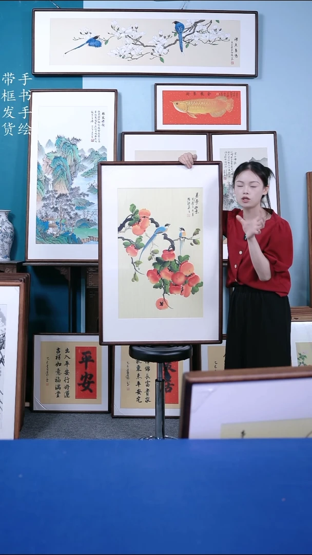 书法65*95 柿子 手写手绘摆台