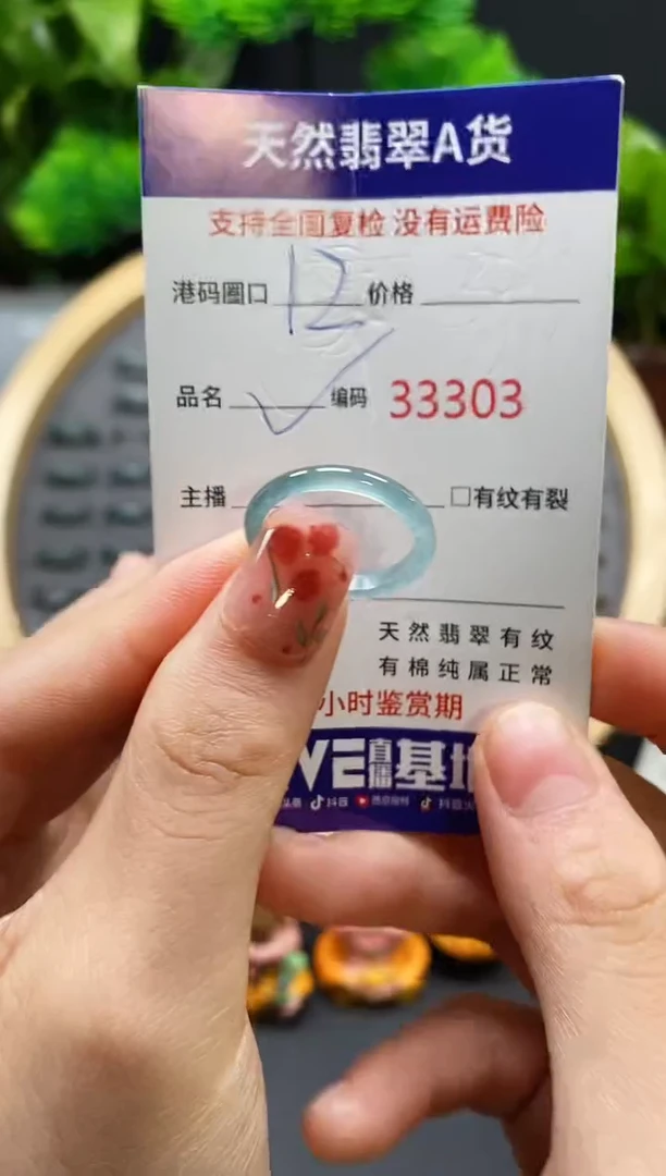 【闪购商品】翡翠戒指未镶嵌天然翡翠戒圈3303