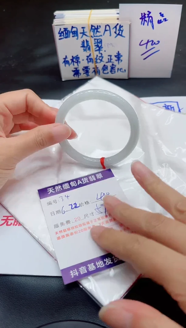 翡翠手镯未镶嵌1