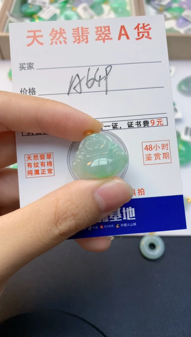 颈饰18K金镶嵌翡翠天然缅甸A货翡翠百元以上9元证书费自理