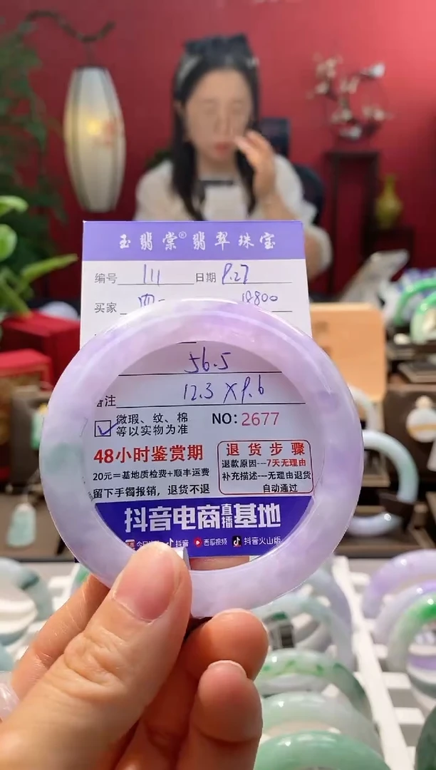 未镶嵌手镯翡翠四*翡翠111