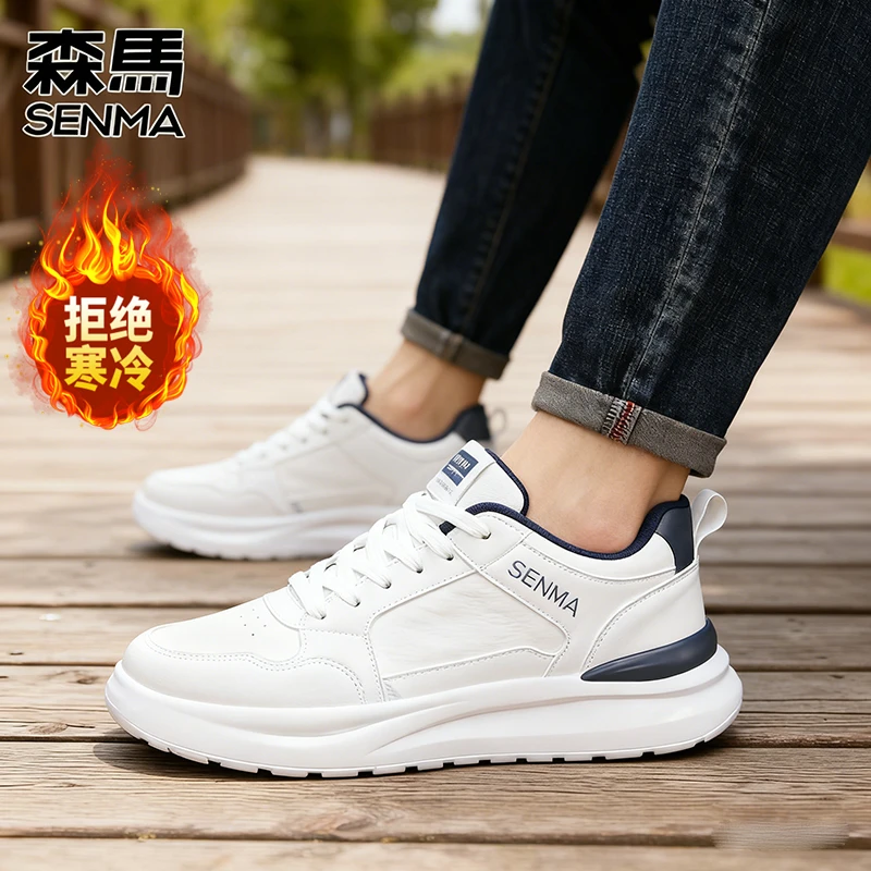 SENMA/森马冬季加绒男鞋新款保暖板鞋百搭厚底男款皮面男士棉鞋