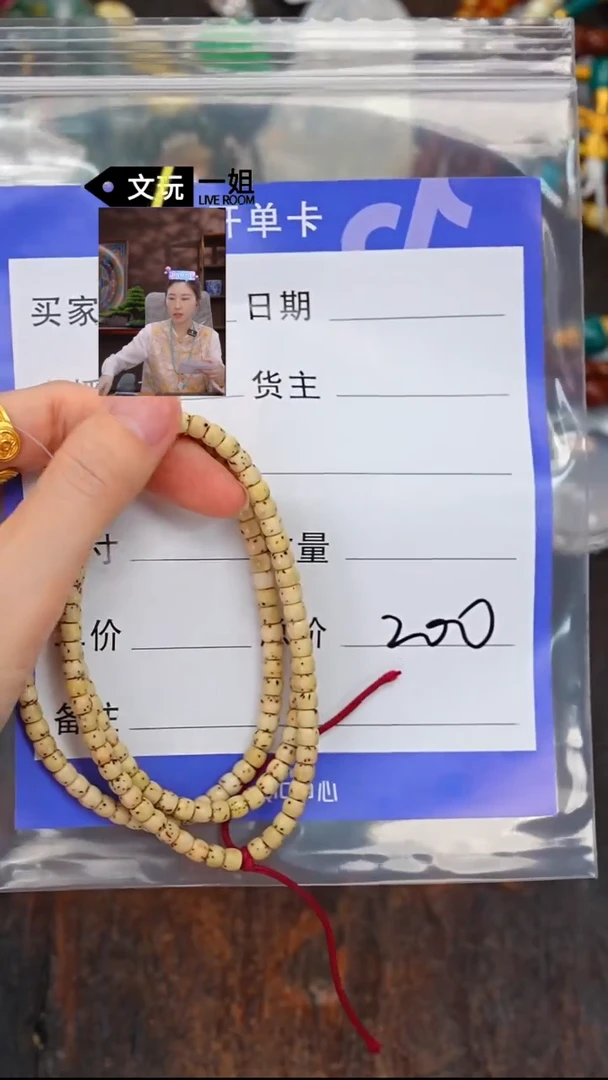 星月菩提吊坠星月