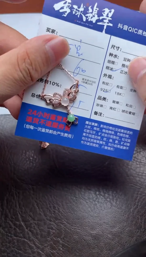 颈饰银S925镶嵌翡翠欣*✨1236903228