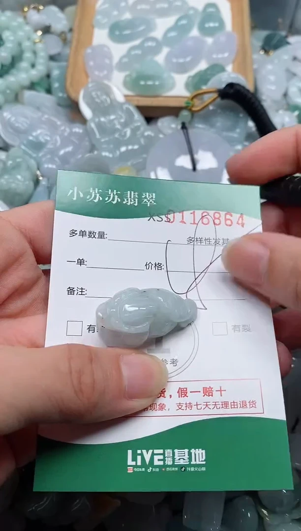 【闪购商品】翡翠颈饰未镶嵌闪购商品0116864