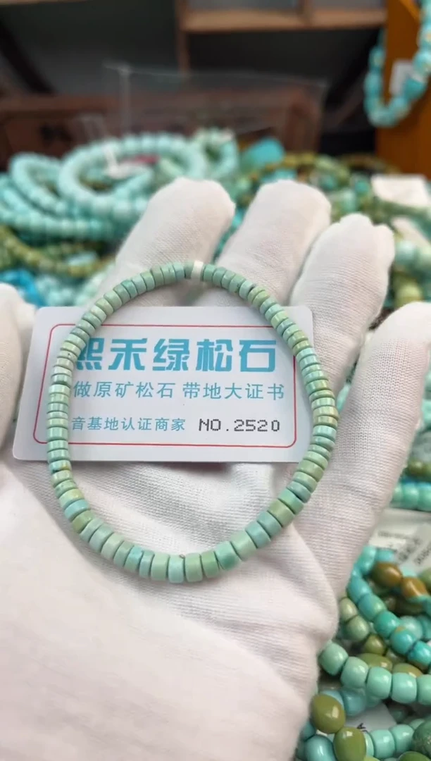未镶嵌绿松石松石2520