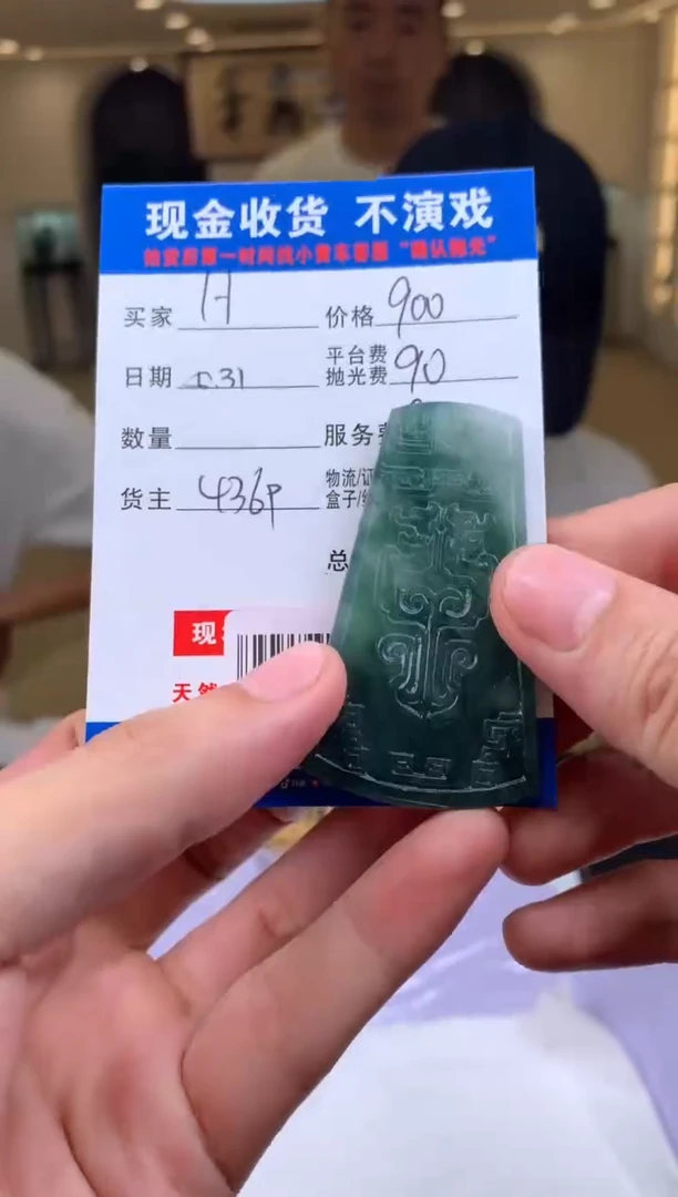 定制翡翠未镶嵌SYD139815
