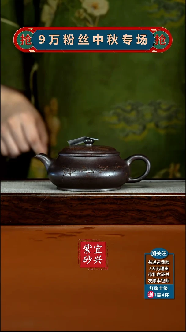 茶壶紫砂特高温柴烧刻绘明炉240CC