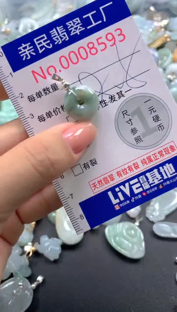 颈饰未镶嵌翡翠8593
