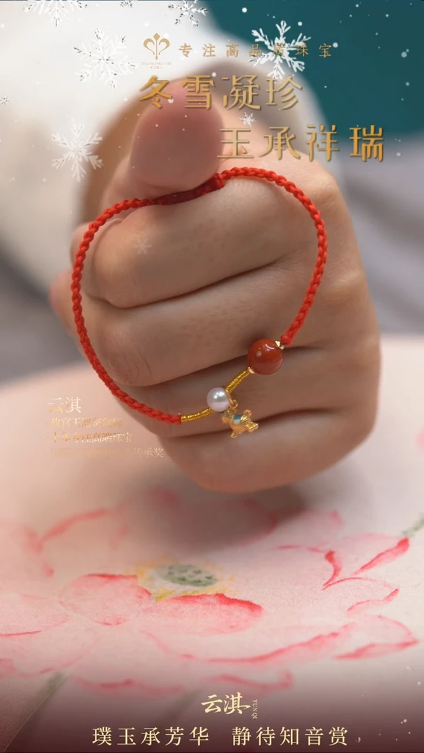 无无马年珠子红绳