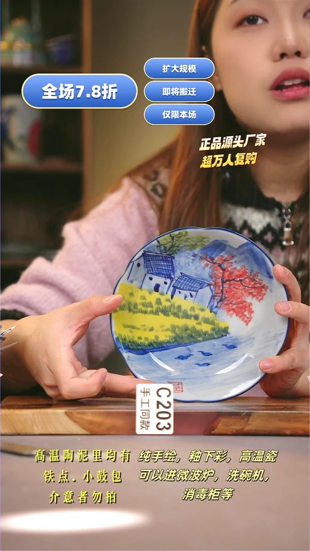 其他C203陶然集器瓷器