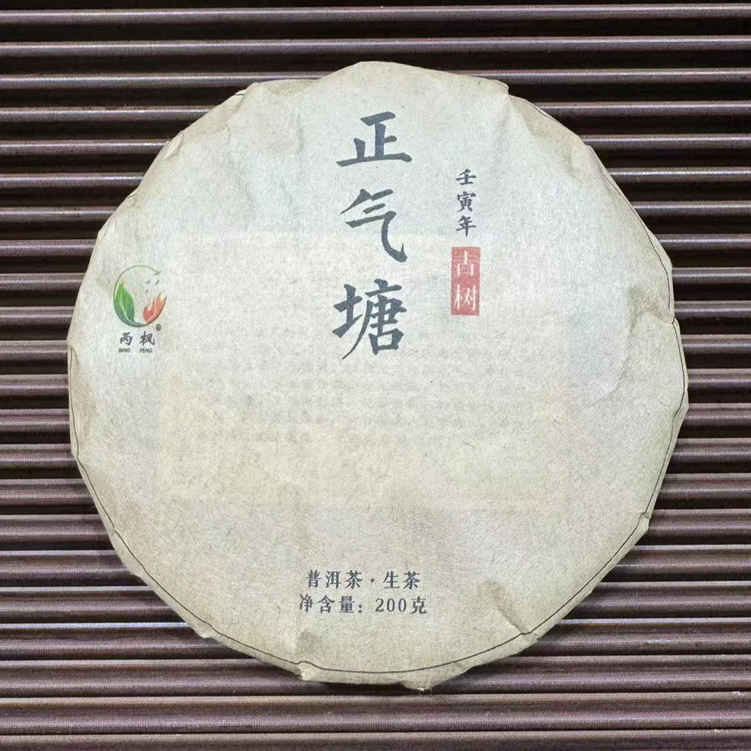 2022年正气塘300多年古树春茶头春头采 紧压饼茶普洱茶生茶