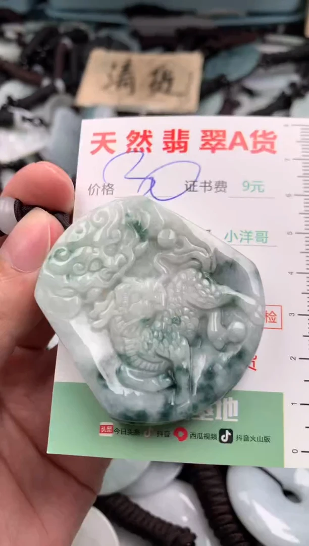 翡翠未镶嵌吊坠(不含链)1