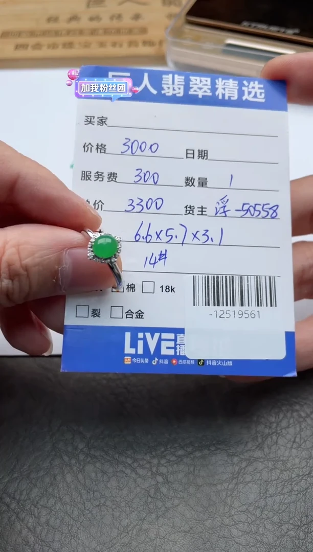 颈饰18K金镶嵌翡翠俏**皮戒指多人-12519561