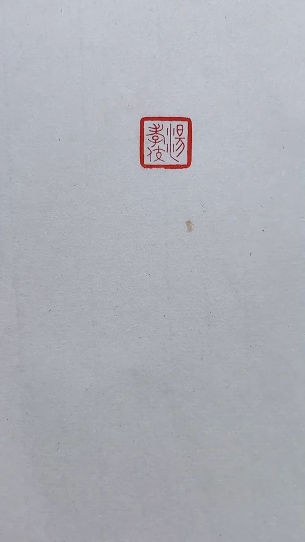 拓片用纸其他韩登安印花蓝框带边款0182838