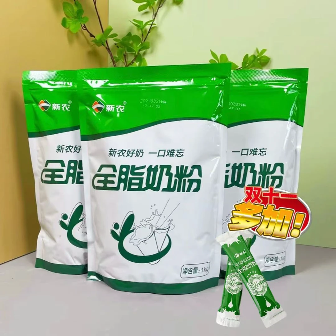 【三大包促销】新疆新农奶粉三大包共6斤新疆南疆牧场奶源营养健康