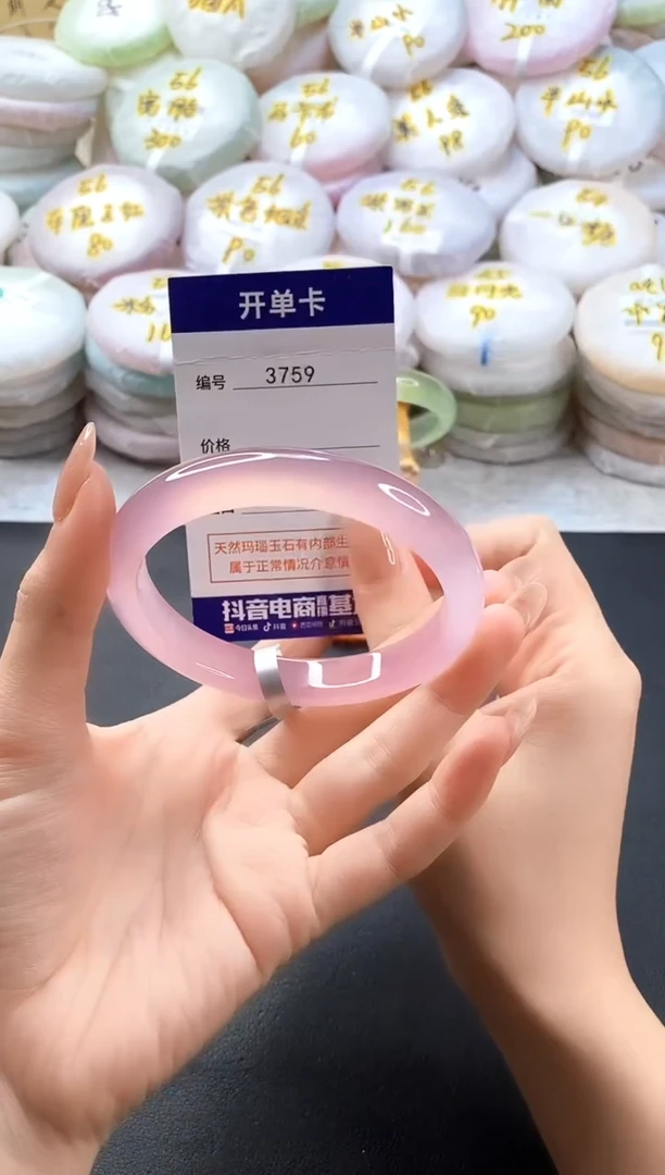 手镯玛瑙/玉髓未镶嵌圈3759口62