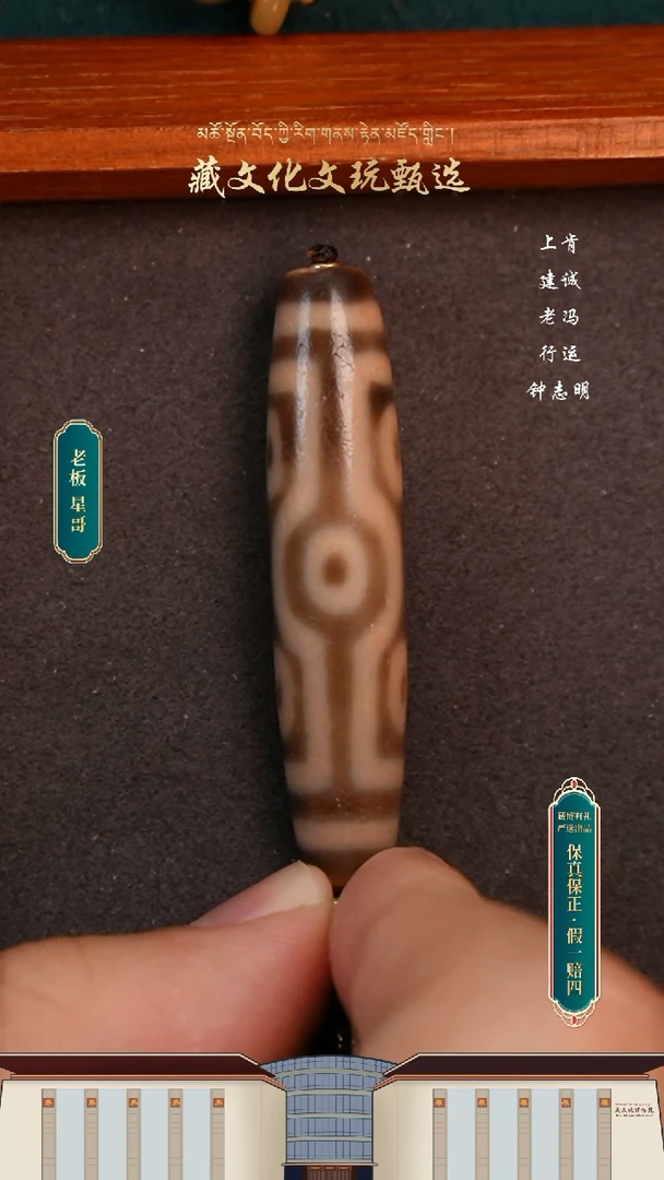 【闪购商品】玛瑙/玉髓颈饰未镶嵌天缘凤七53.2*11.6