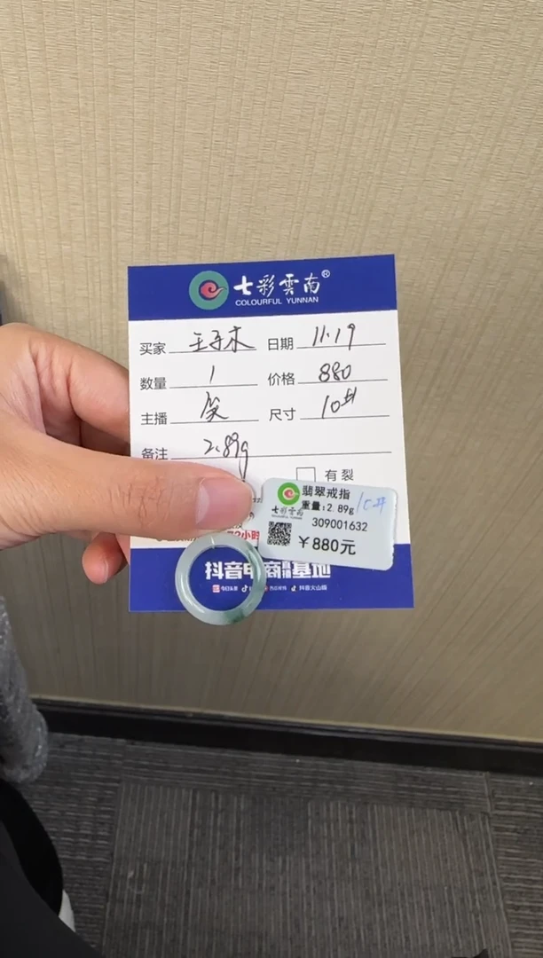 未镶嵌戒指翡翠王*木戒指