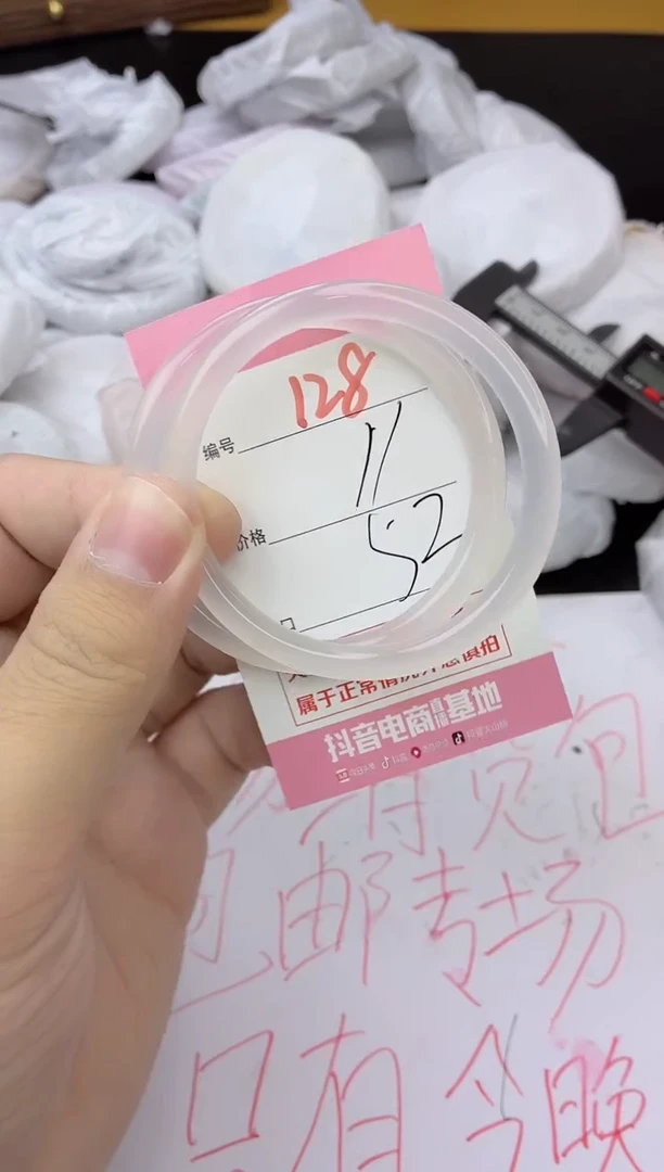 手镯玛瑙/玉髓未镶嵌128