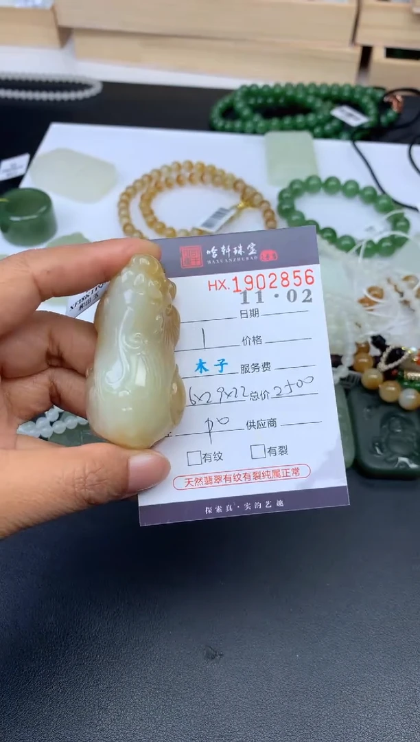 未镶嵌和田玉挂件哈轩 挂件1