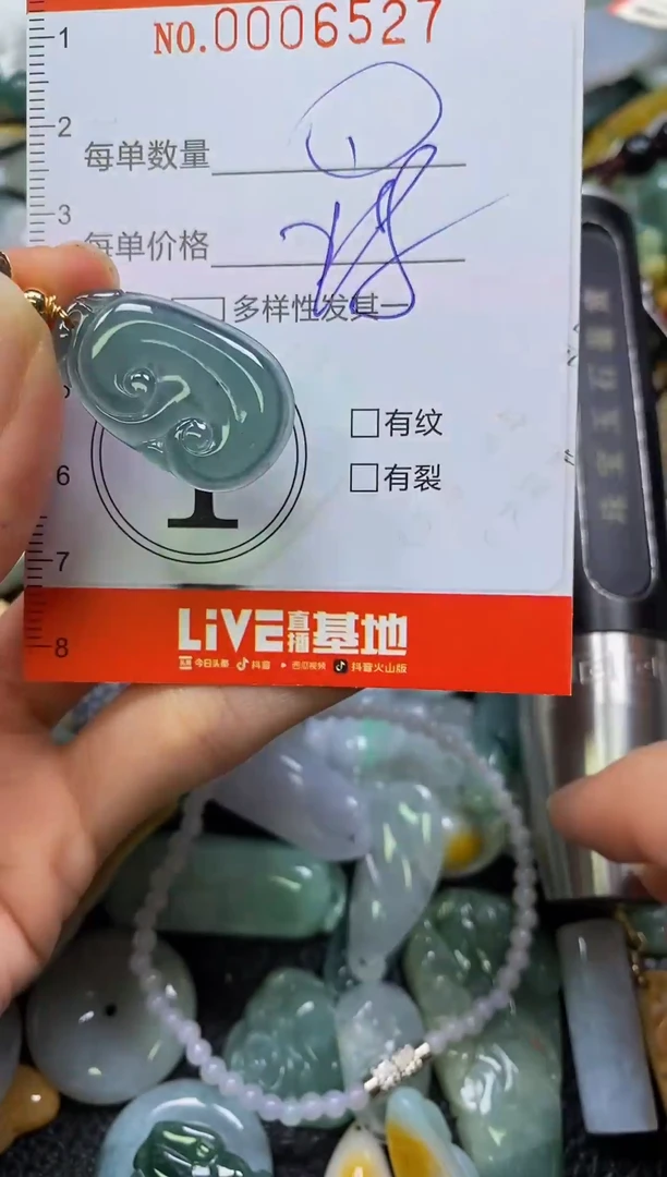 颈饰未镶嵌翡翠闪购0006527