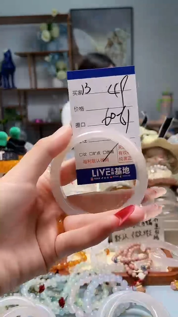 玛瑙/玉髓手镯未镶嵌13