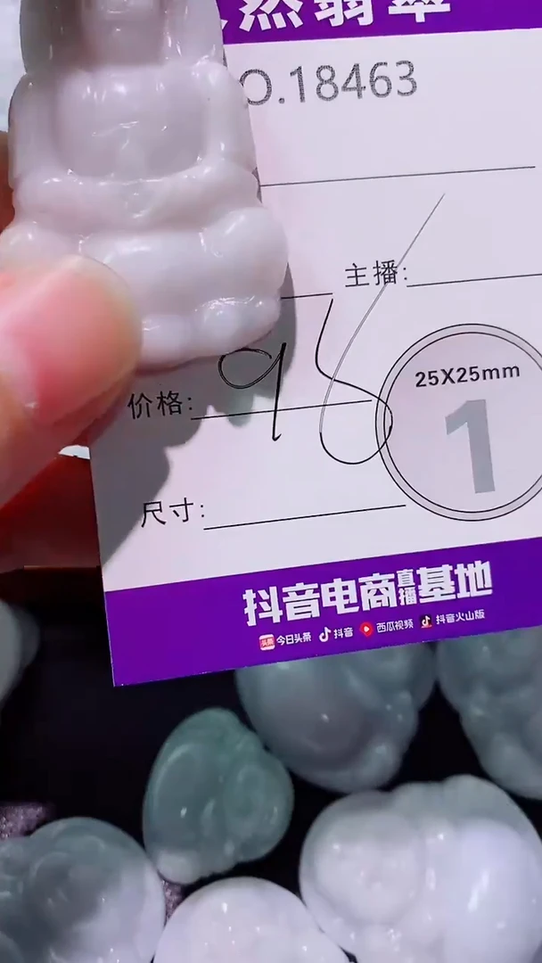 翡翠未镶嵌吊坠(赠链)翡翠A货463