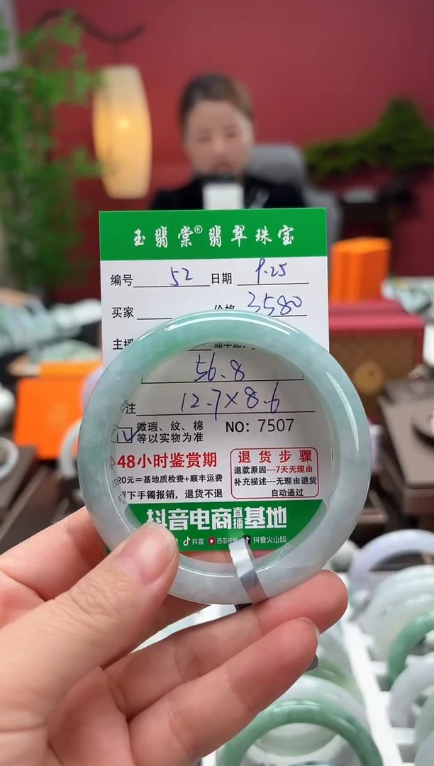未镶嵌手镯翡翠翡翠52