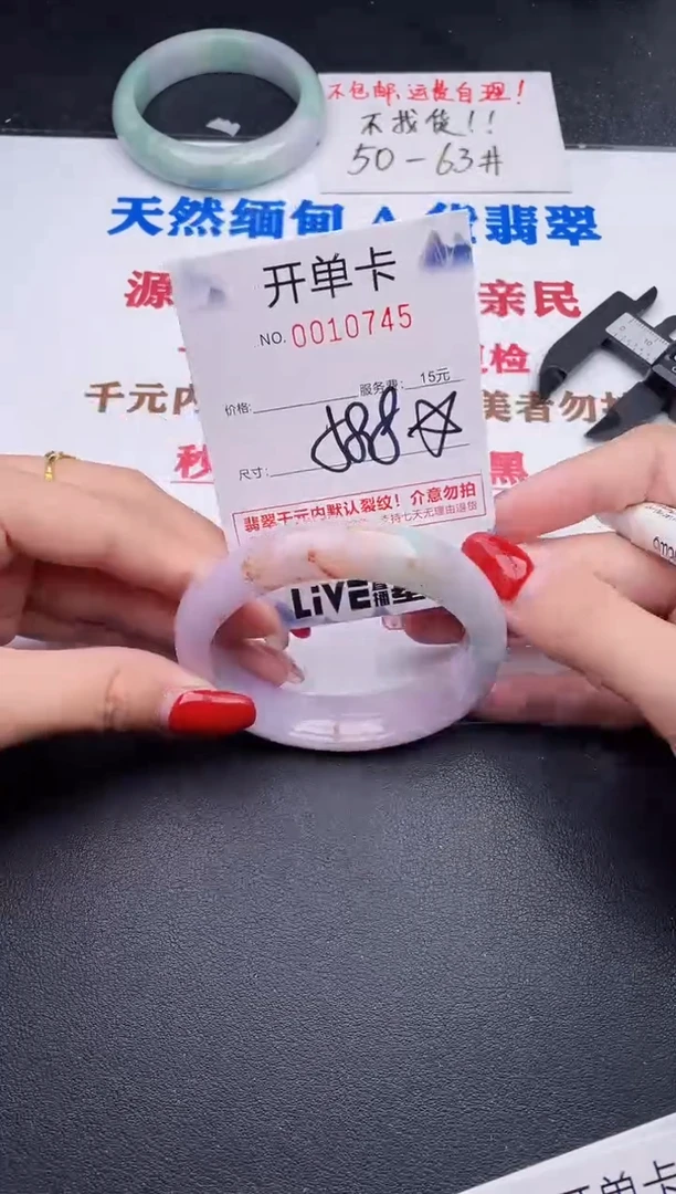 未镶嵌手镯翡翠45