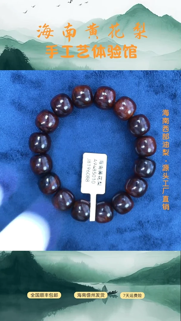 黄花梨/降香黄檀海南黄花梨1314款紫油梨老料