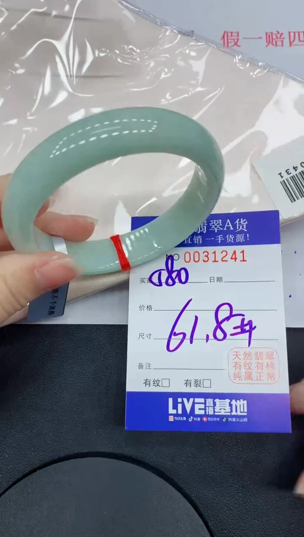 未镶嵌手镯翡翠1241缅甸翡翠手镯