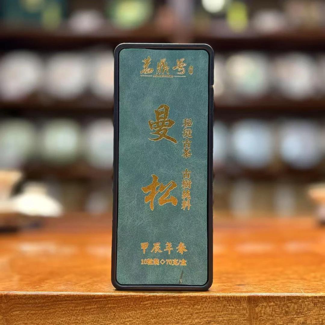 茗鼎号茶秘境古茶 古树纯料 甲辰年春曼松 生茶 70g/盒