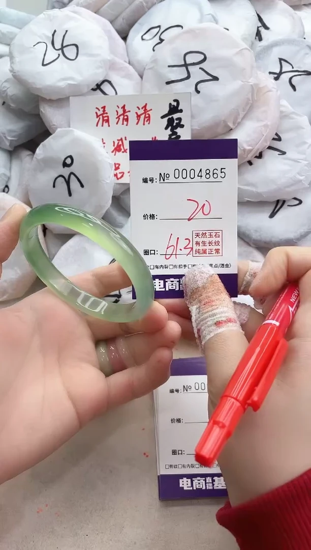 【闪购商品】玛瑙/玉髓手镯合金4865