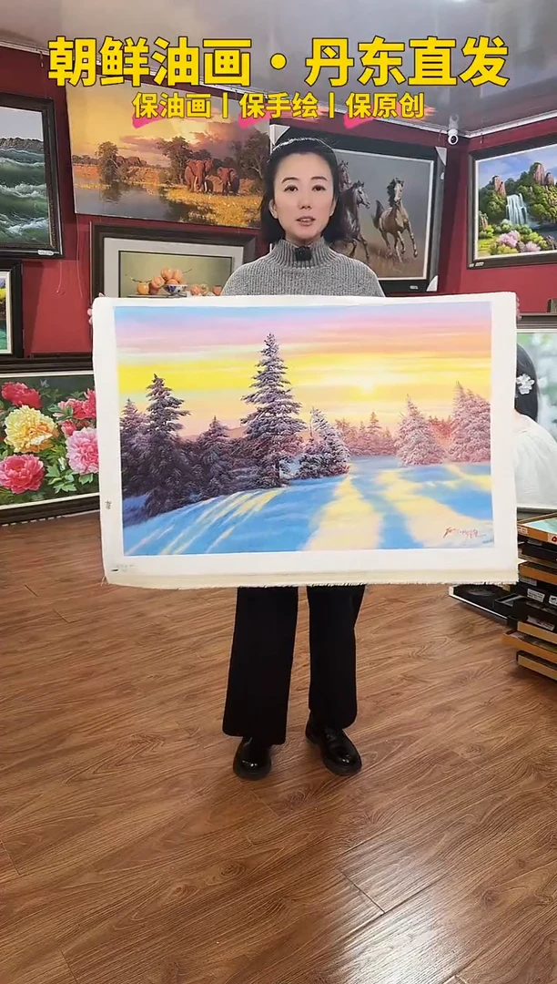 油画【41号】约50*70cm丨朝鲜原创纯手绘孤品油画丨顺丰包邮
