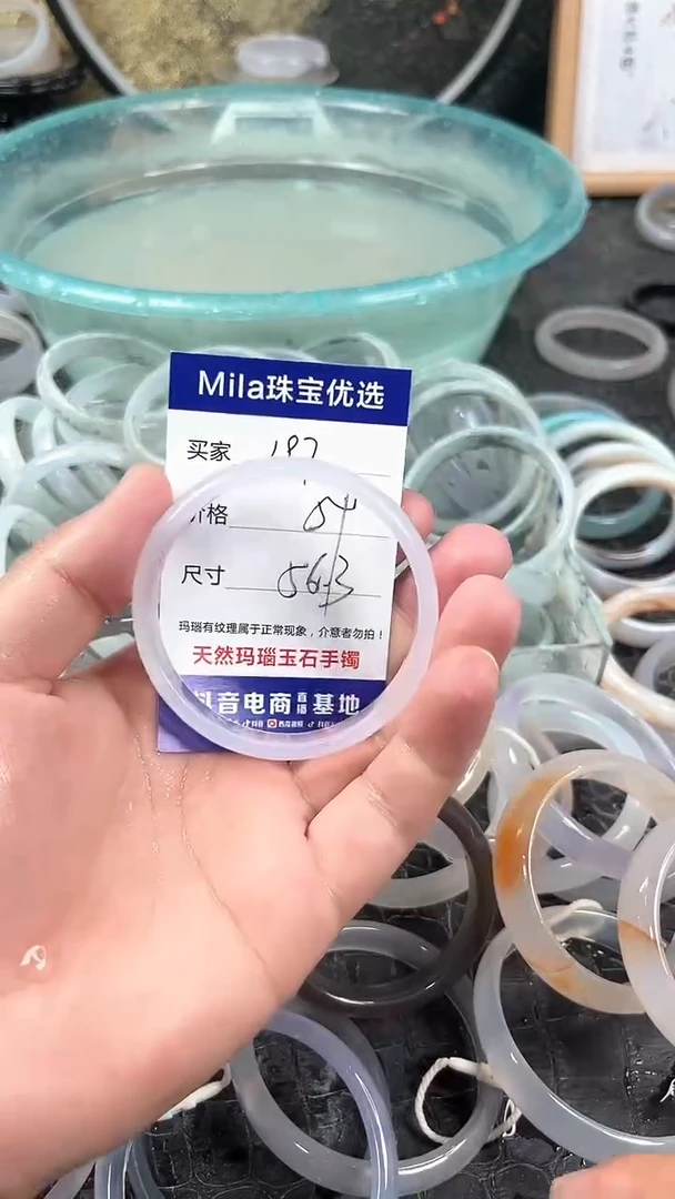 手镯玛瑙未镶嵌卡片编号197