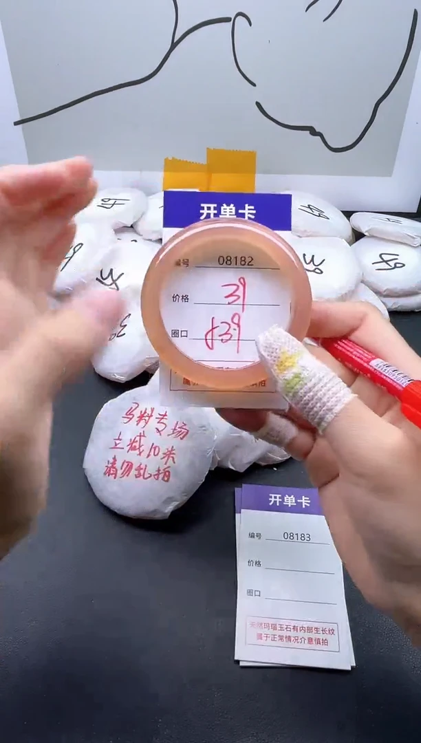 手镯玛瑙/玉髓未镶嵌8182