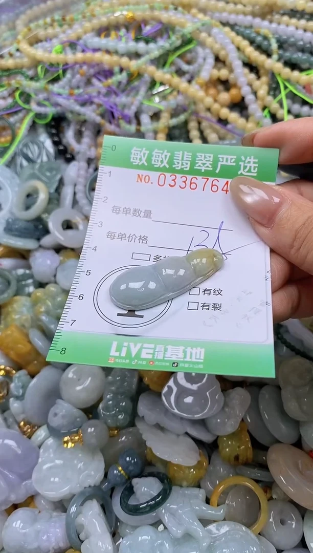 颈饰未镶嵌翡翠闪购0336764