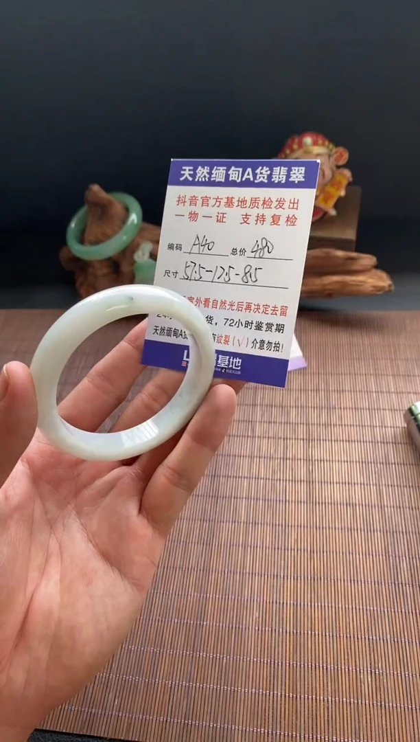 未镶嵌手镯翡翠圈口57.5编号A40
