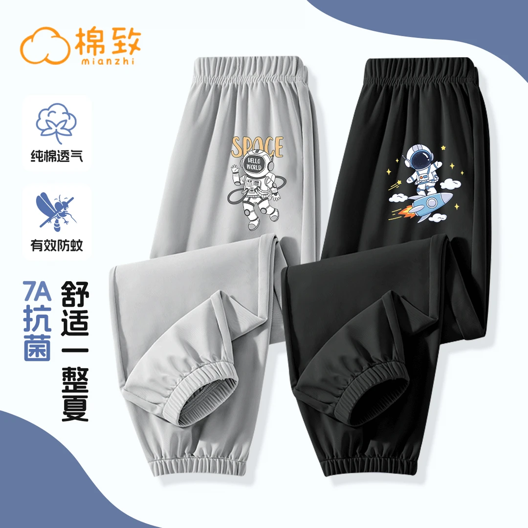 棉致男童防蚊裤2025新款100%棉纯棉裤子男孩夏季帅气长裤休闲裤