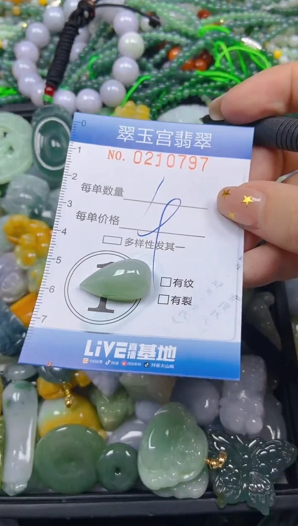 颈饰未镶嵌翡翠闪购C0210797