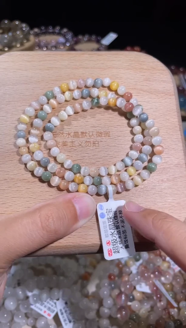 水晶手链未镶嵌104号多样性发一P 5+