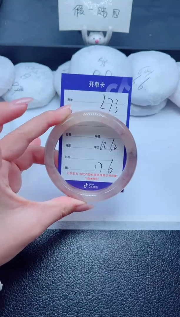 未镶嵌手镯石英质玉273-61