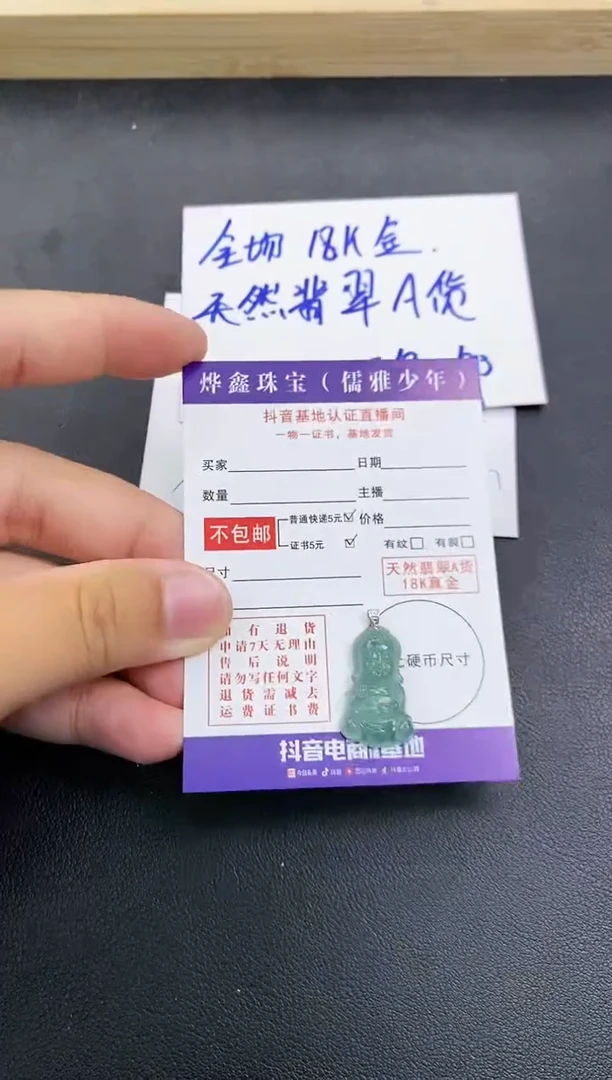 颈饰18K金镶嵌翡翠天然翡翠A货赠皮绳