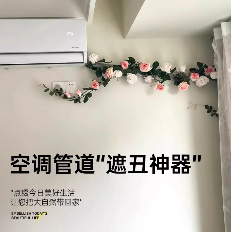 仿真玫瑰花藤条室内客厅空调管子装饰遮挡藤蔓缠绕美化墙壁挂假花