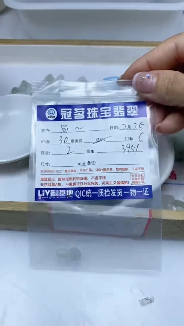 【闪购商品】翡翠手饰未镶嵌翡翠小件 小貔貅