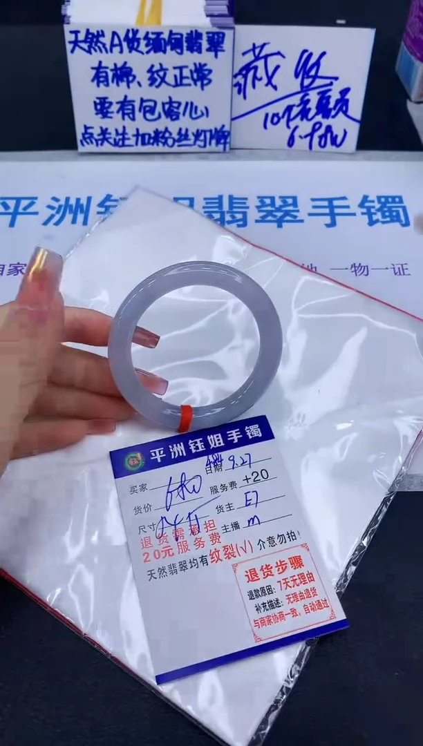 未镶嵌手镯翡翠111
