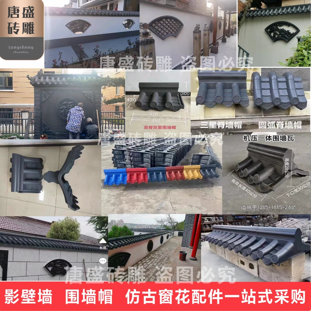 仿古水泥一体围墙帽2437墙通用墙帽庭院墙专用单双面墙头帽围墙瓦