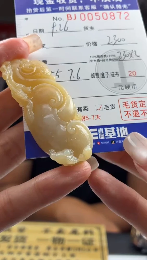 未镶嵌定制翡翠BJ0050872